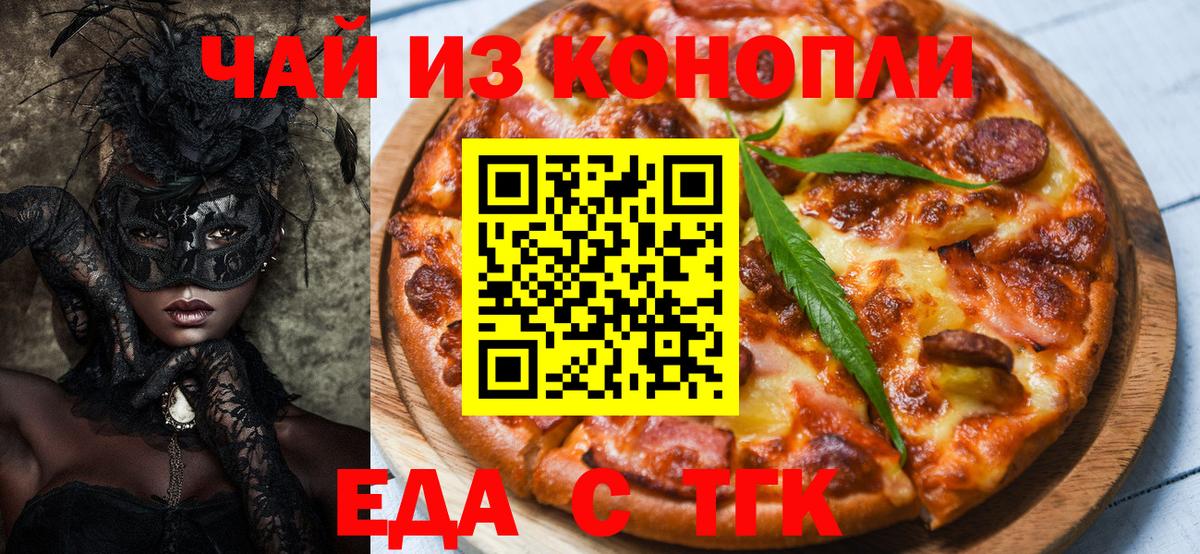 Киселёвск  Canna-Cookies конопля  Вход с VPN 