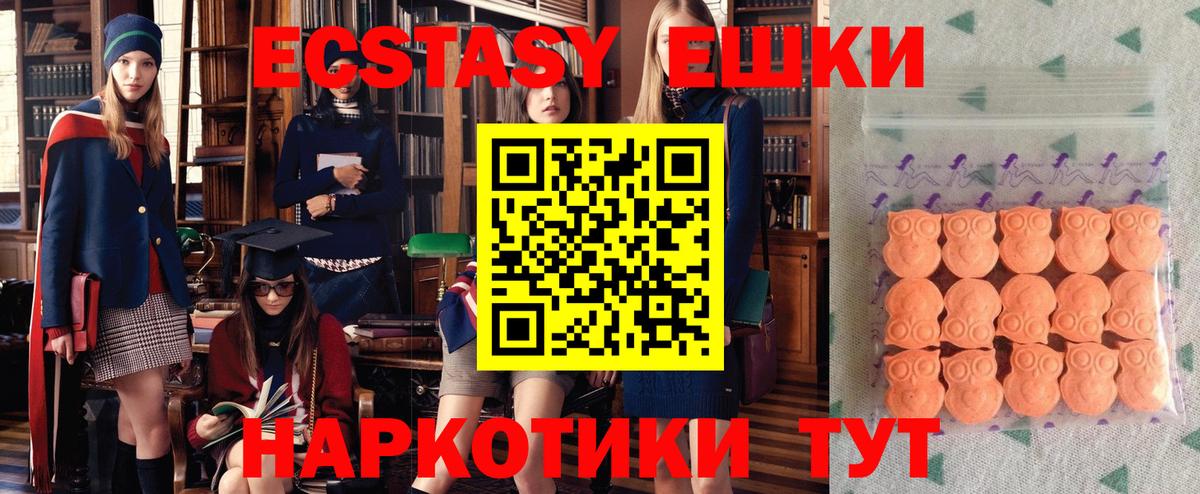 Киселёвск  ЭКСТАЗИ 280 MDMA  Вход с VPN  Ecstasy VHQ 