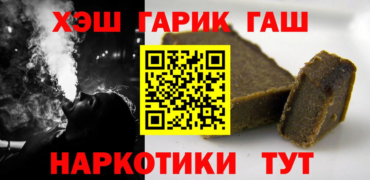 Киселёвск  Гашиш hashish  ГАШИШ hashish  где купить   Вход с VPN 