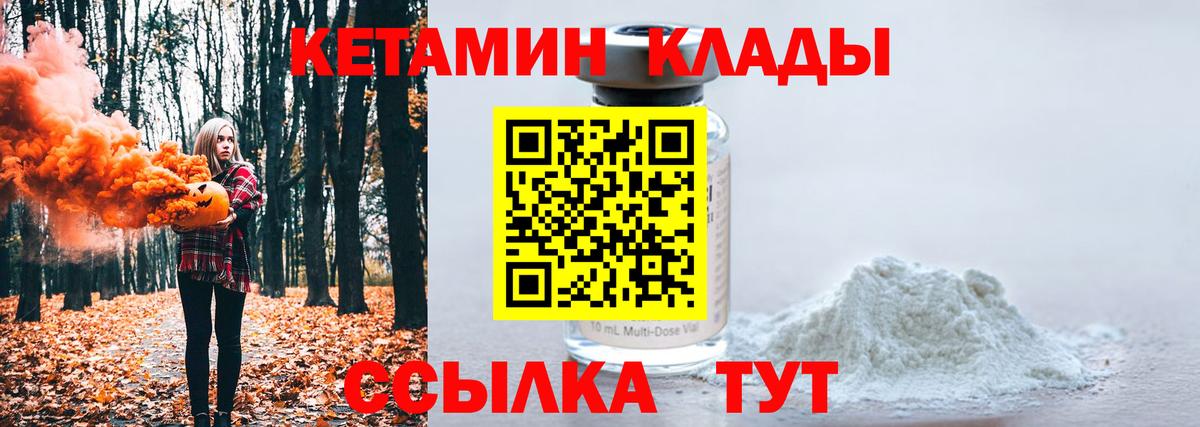 Кетамин ketamine  Вход с VPN  Киселёвск  hydra ссылка  Кетамин ketamine 