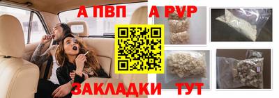 ALPHA-PVP Тулун