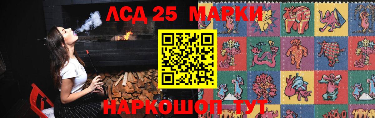 Лсд 25 экстази кислота Киселёвск