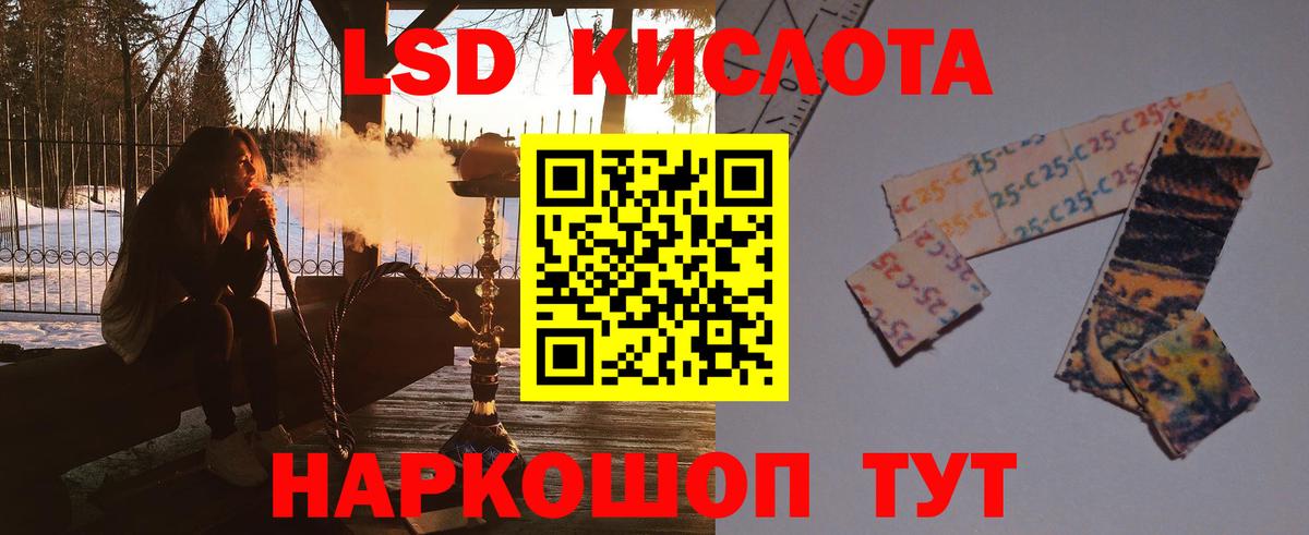 ЛСД экстази кислота  Вход с VPN  ЛСД экстази кислота  LSD-25 экстази  blacksprut сайт  Киселёвск 