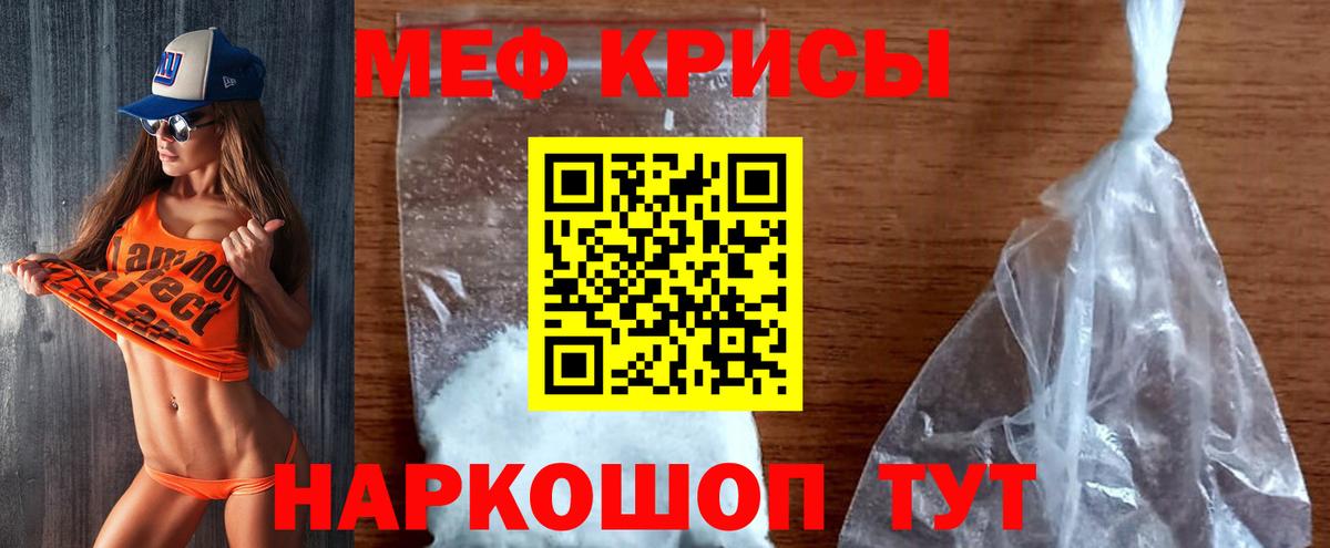 МЕФ мука Киселёвск