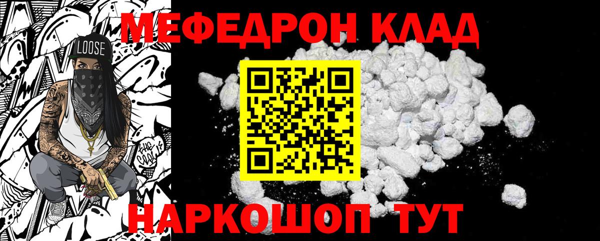 Мефедрон  Вход с VPN  Меф мяу мяу  продажа наркотиков  МЕФ мука  Киселёвск  МЯУ-МЯУ 