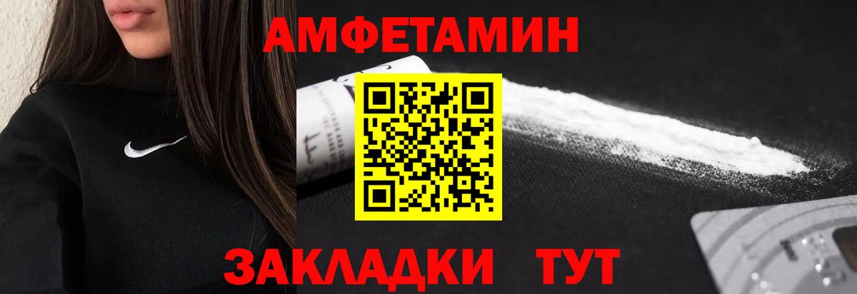 Киселёвск  МЕТАМФЕТАМИН Methamphetamine  Вход с VPN 