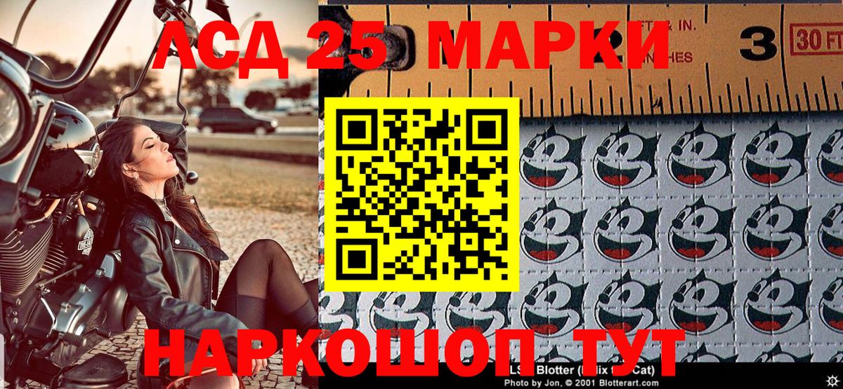 Марки 25I-NBOMe 1,8мг  Марки NBOMe  Вход с VPN  Киселёвск  Марки 25I-NBOMe 1,8мг 